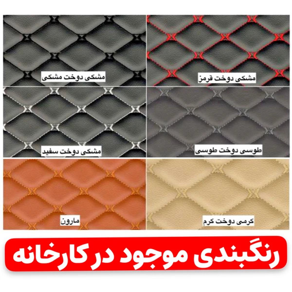 کفپوش ۵ بعدی تویوتا کمری مدل 2007 الی 2011